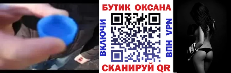 БУТИРАТ бутандиол  Купить  Домодедово 