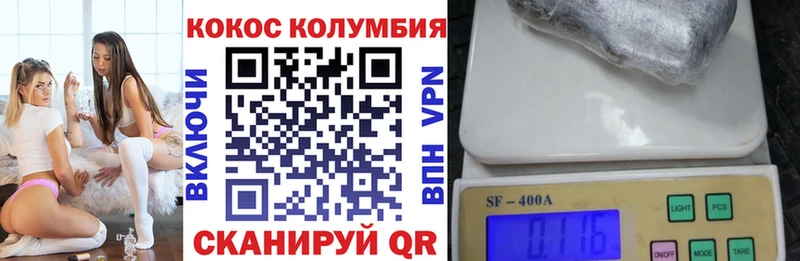 Купить где  Домодедово  Cocaine Колумбийский 