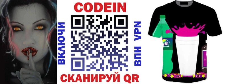Кодеиновый сироп Lean Purple Drank  Купить где  Домодедово 