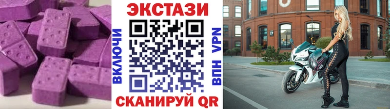 Ecstasy 250 мг  Купить закладки  Домодедово 