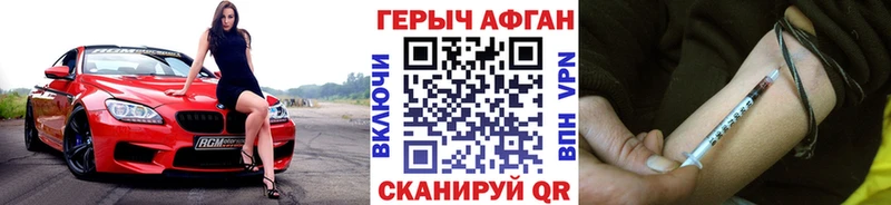 Купить где  Домодедово  Героин VHQ 