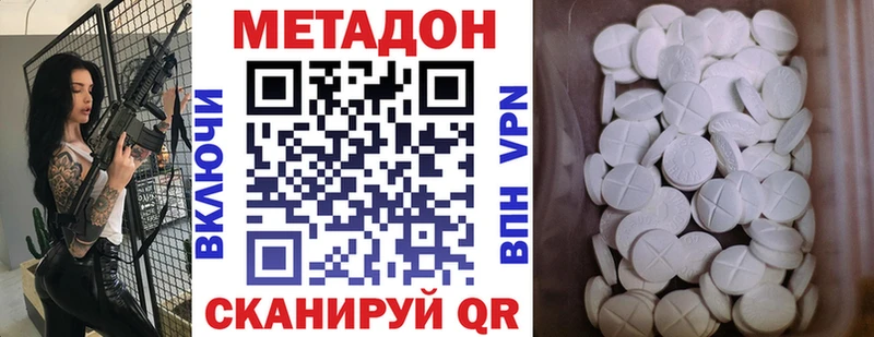 Купить  Домодедово  Метадон methadone 