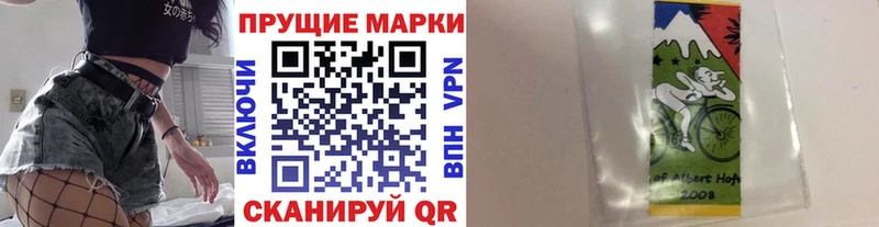 Марки 25I-NBOMe 1,8мг  Купить где  Домодедово 